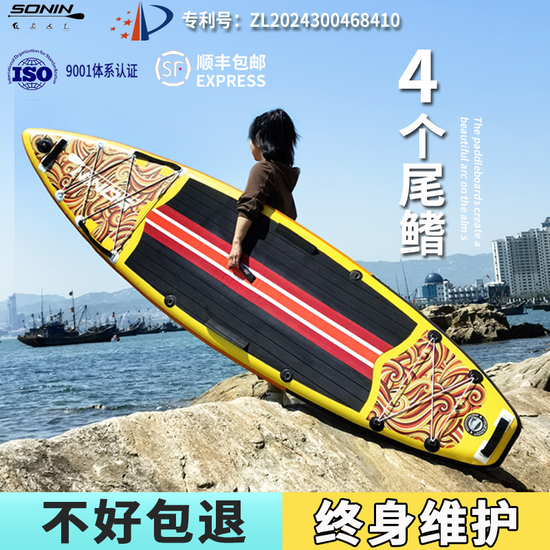 SONIN桨板sup浆板船海水上充气冲浪板划水板站立式划桨滑新手专业