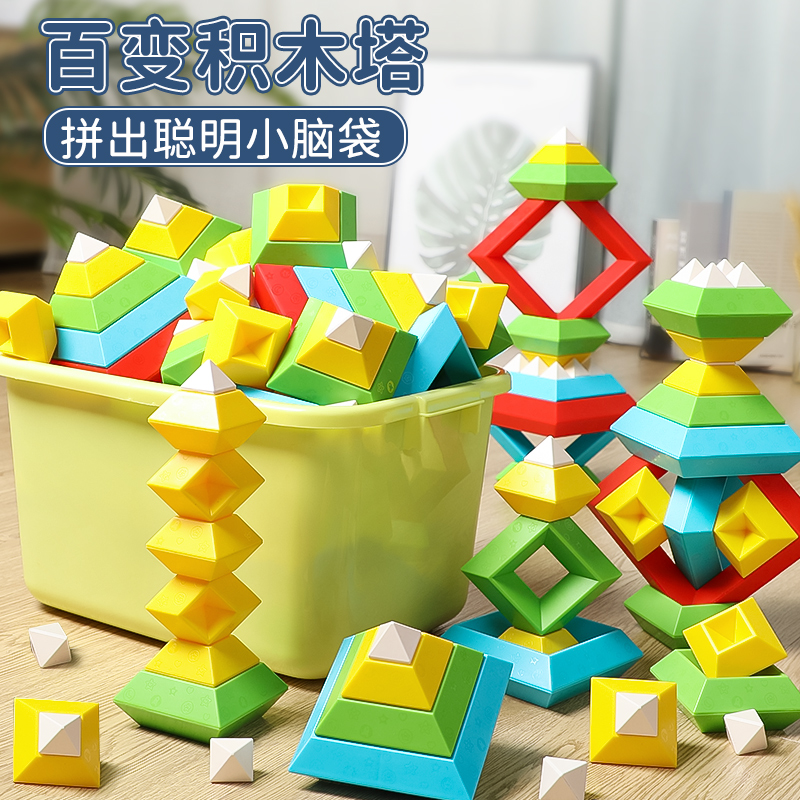 纳奇百变积木塔宝宝金字塔磁力拼装益智玩具儿童3到6岁鲁班塔男孩