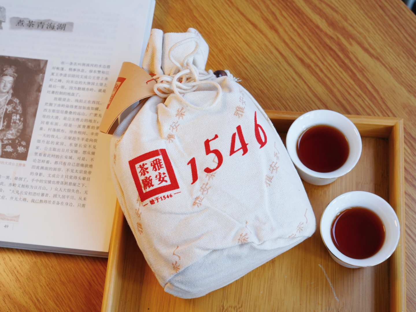 康砖团结布袋散装雅安藏茶黑茶 四川雅安茶厂直营南路边茶250g