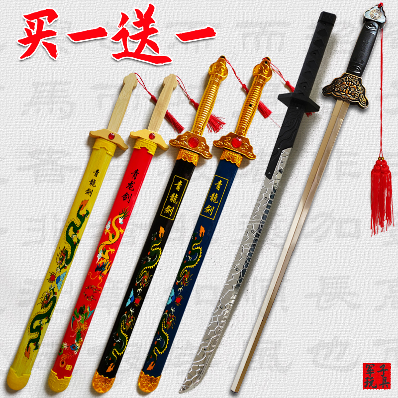 青龙剑宝剑儿童玩具竹木剑木刀武士刃伸缩剑玩具剑木头太极剑兵器