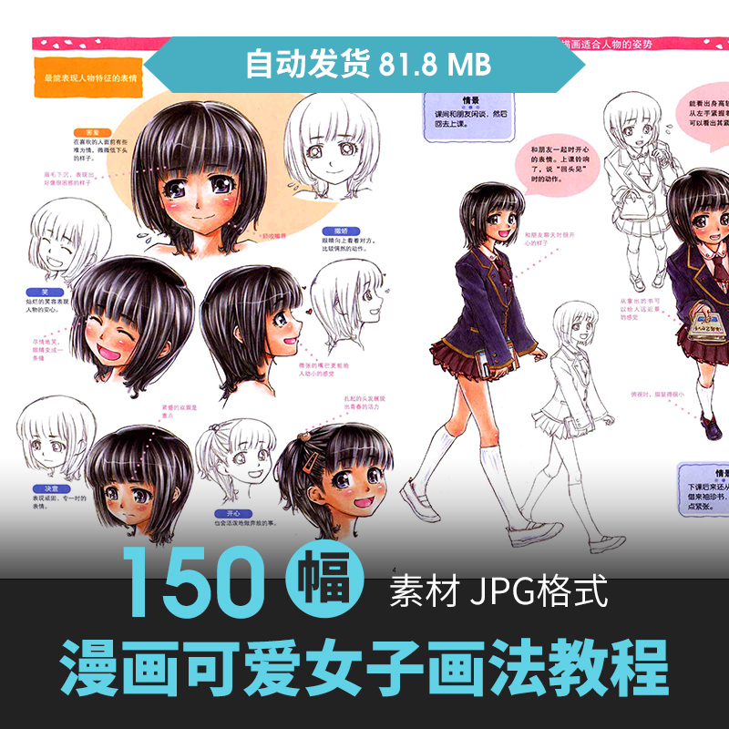 可爱女孩动漫角色CG原插画绘画设定上色教程手绘素描临摹美术素材
