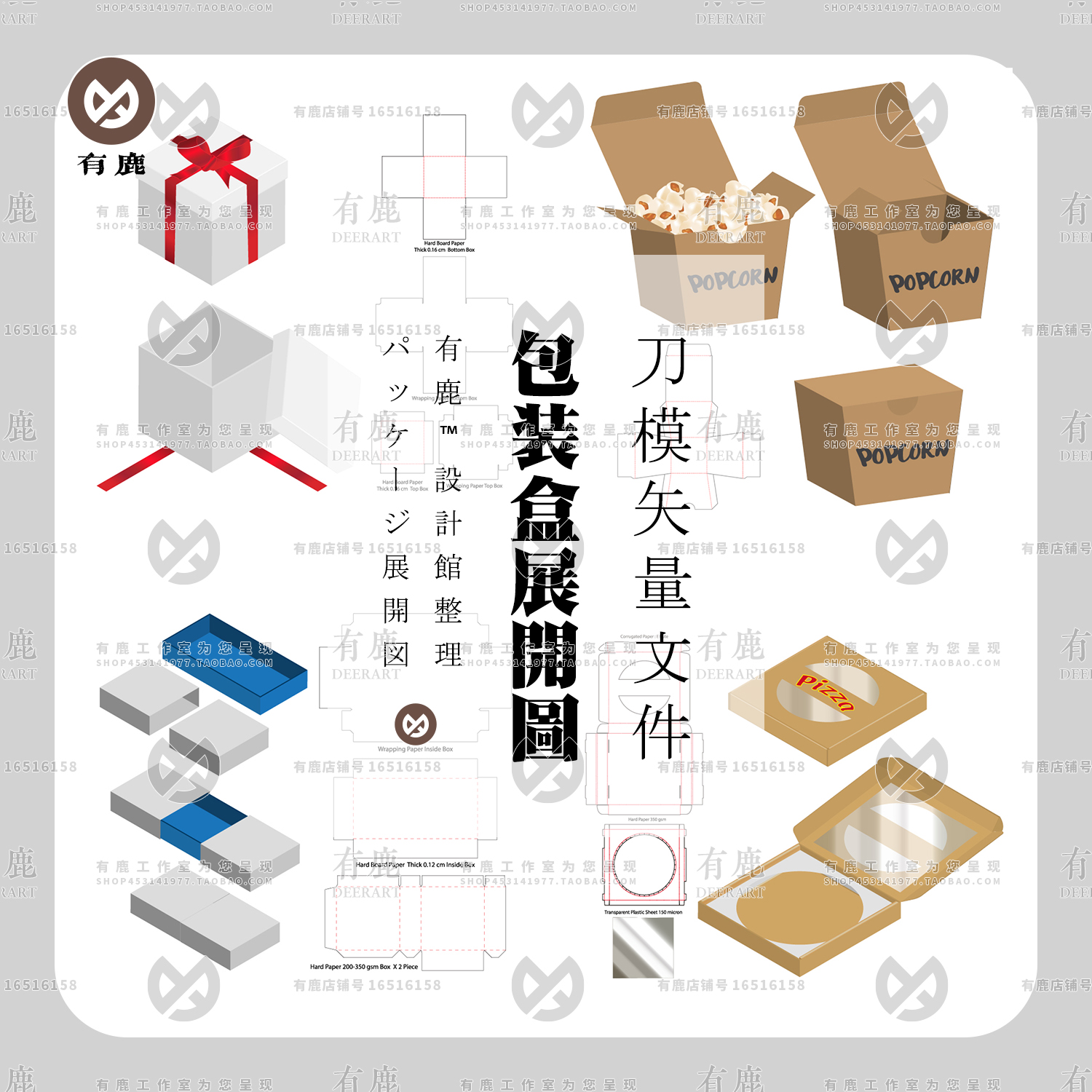 礼盒纸盒纸箱产品包装刀模图折叠平面展开图AI矢量源文件设计素材