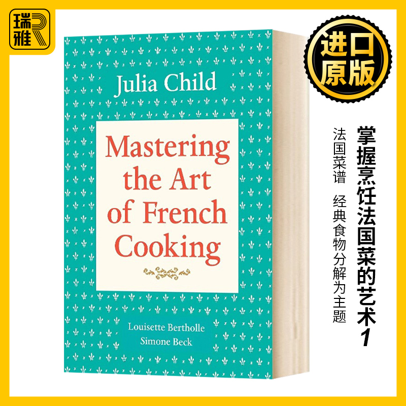 掌握烹饪法国菜的艺术1 英文原版 Mastering the Art of French Cooking Volume 1法国菜谱 朱莉娅查尔德Julia Child 进口英语书籍