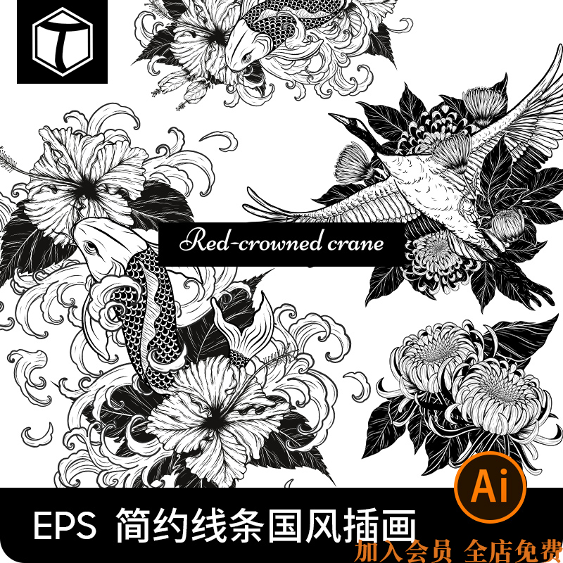 国潮中国风中式手绘线条锦鲤花卉仙鹤插画海报平面设计素材AI矢量