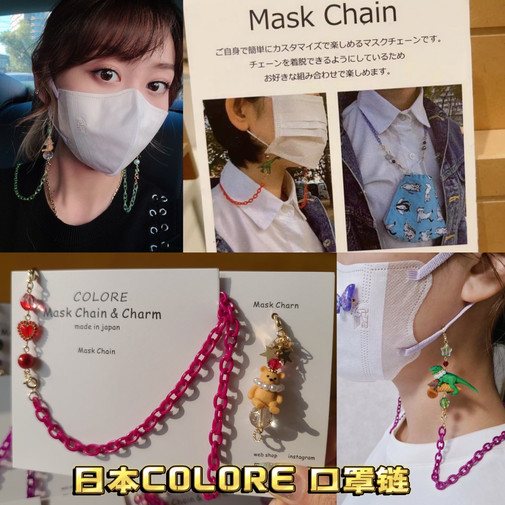 口罩链Colore日本眼镜链手作小动物韩版链条项链情侣送女朋友礼物