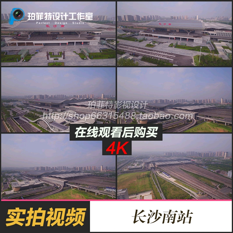长沙南站视频素材航拍鸟瞰高铁站风景