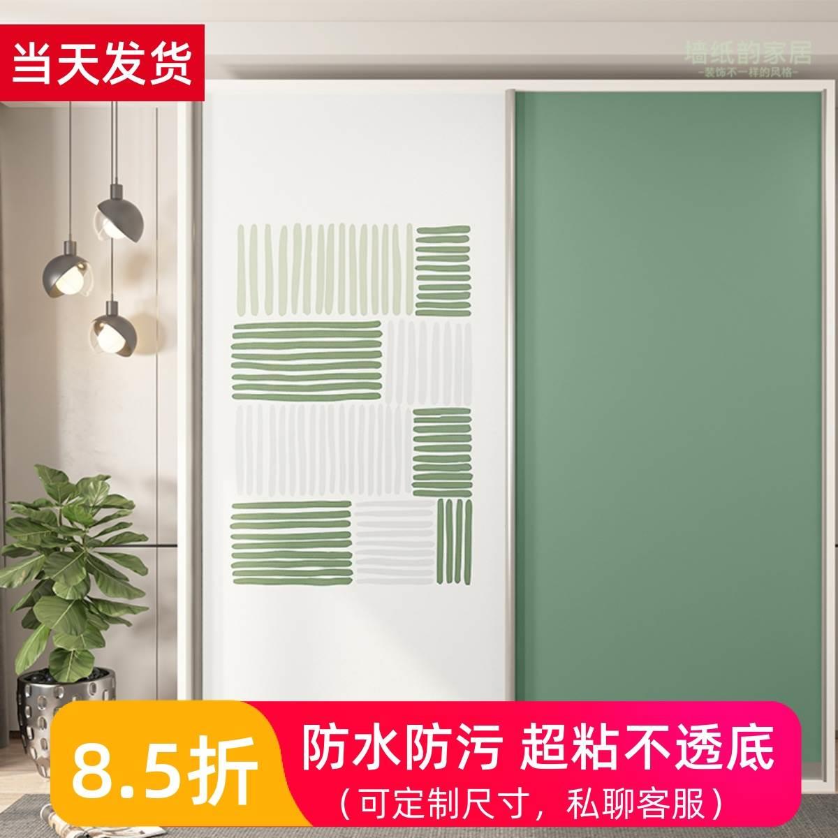衣柜推拉门贴纸翻新绿色墙纸自粘玻璃门柜子移门柜门改造卧室壁纸