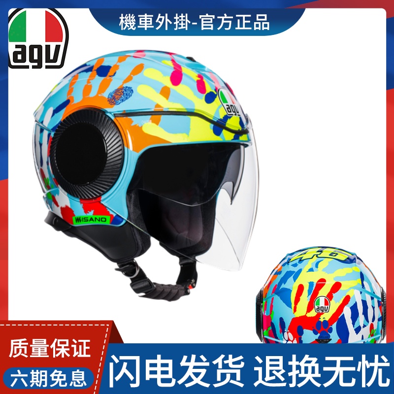 新款AGV意大利ORBYT摩托车头盔男女双镜片四分之三半盔春夏正品