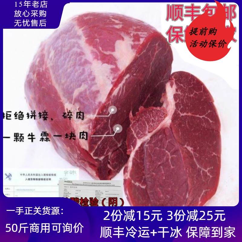 11斤装牛霖肉 冷冻新鲜牛肉 和尚头 进口低脂减脂健身牛瘦肉95%瘦
