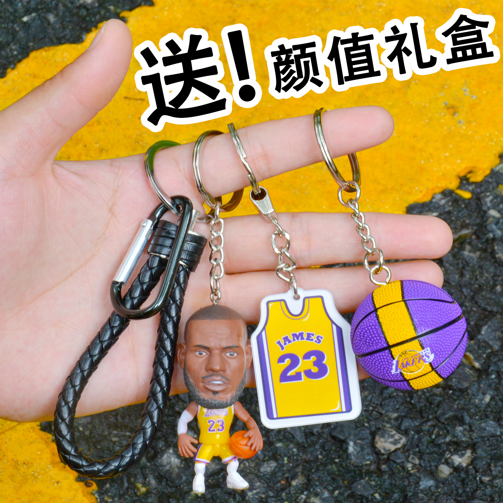 科比钥匙扣情侣生日礼物詹姆斯库里篮球挂件创意书包挂饰汽车挂绳
