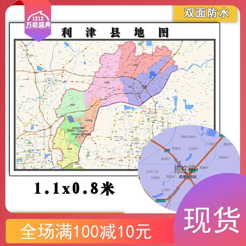 利津县地图批零1.1m行政信息交通区域颜色划分山东省东营市贴图