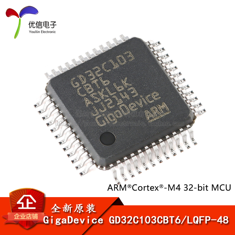 原装GD32C103CBT6 LQFP-48 ARM Cortex-M4 32位微控制器-MCU芯片
