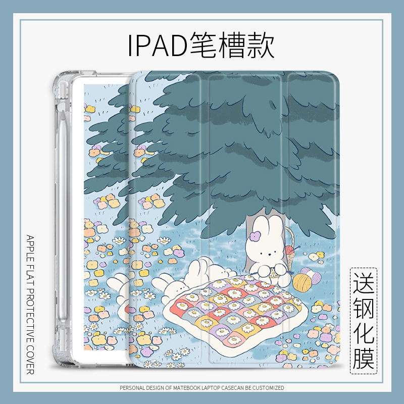 适用ipad2020平板保护壳卡通10.2寸Air4苹果兔妈妈的爱Pro2021保护套三折mini52017/2018 9.7英寸笔槽Air3/2