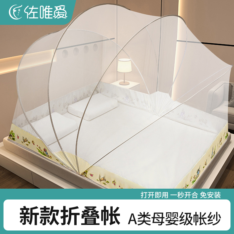 折叠蚊帐家用2024新款免安装卧室防蚊网罩便携式单人蒙古包1米5床