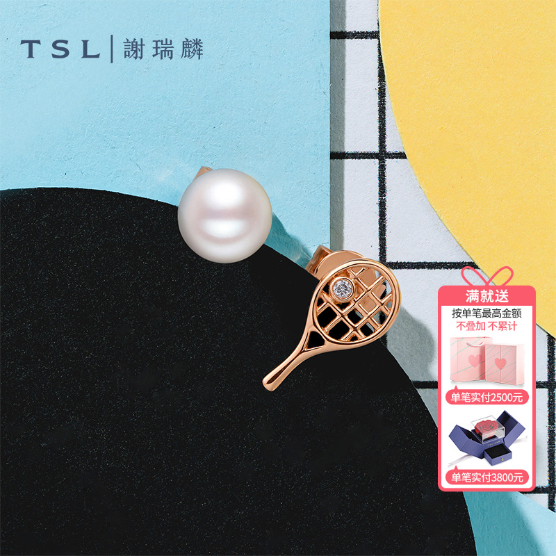 TSL谢瑞麟18K金钻石耳钉镶嵌珍珠耳环AB款网球造型新品耳饰BD500