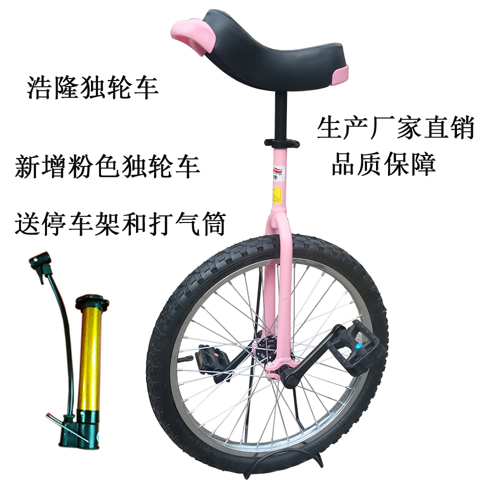 2023年新款独轮车浩隆牌工厂儿童成人单轮平衡车杂技车独轮脚踏车