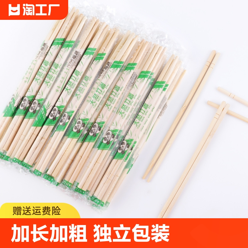 100双 一次性筷子饭店专用便宜方便碗筷家用商用卫生快餐竹筷批发
