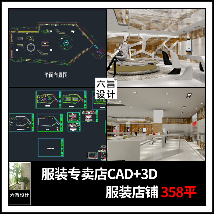 工装服装店展厅室内设计CAD平面立面图纸3dmax模型效果图全套方案
