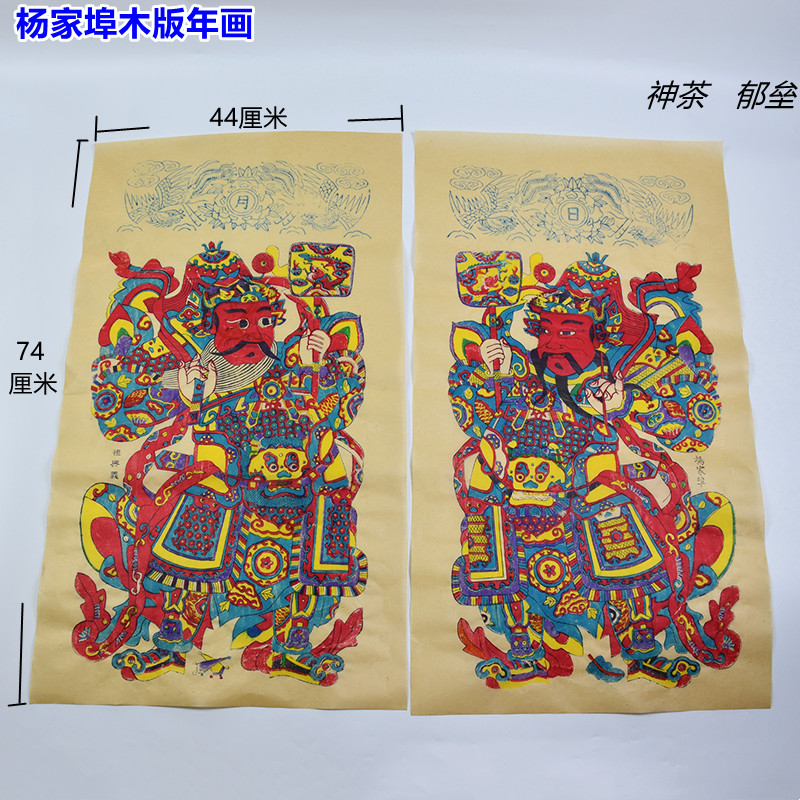 杨家埠手工木版年画怀旧复古墙贴传统大号门神中国风装饰春节老年