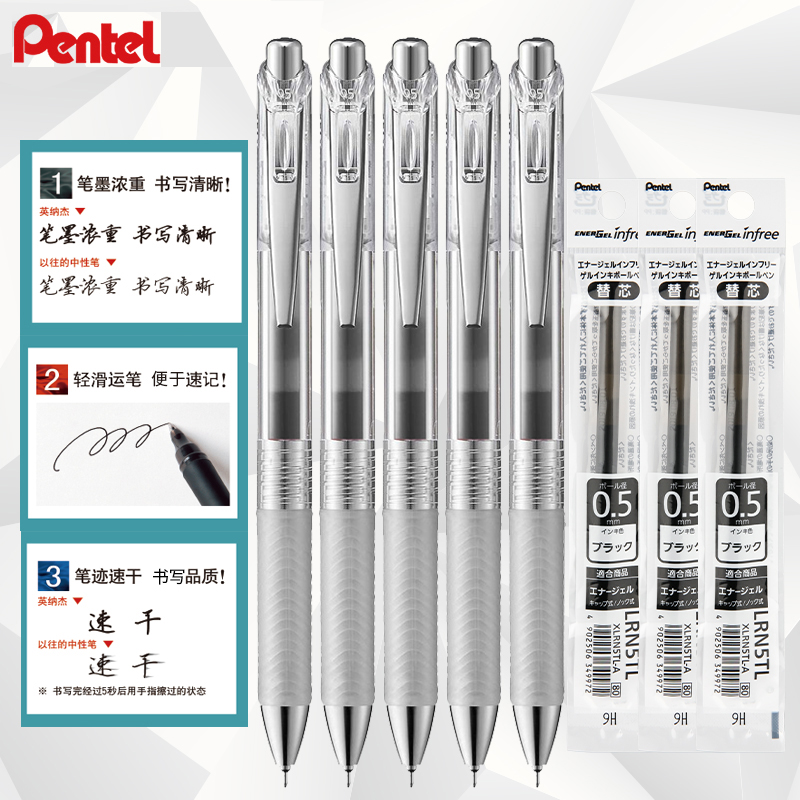 日本Pentel派通中性笔BLN75TL速干笔energel半针管按动式EnerGel Infree黑笔大容量办公签字笔学生用bln75