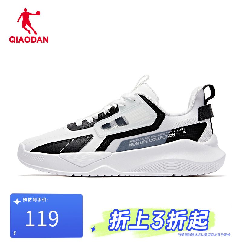 中国乔丹男士板鞋2024夏季皮革小白鞋经典撞色休闲鞋男鞋白色鞋子