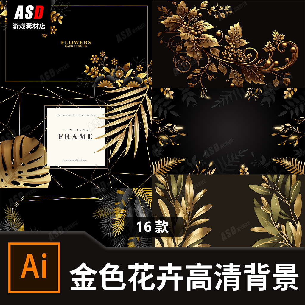 金色花卉背景高清图集eps矢量图源文件广告制作p图模板平面设计