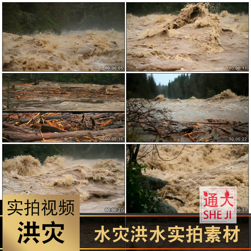 自然灾害图片洪水