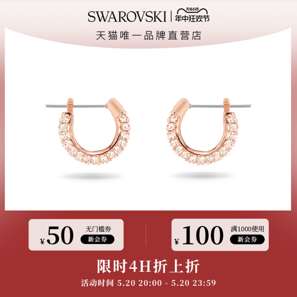 【520礼物】施华洛世奇STONE简约设计百搭女耳环精致高级