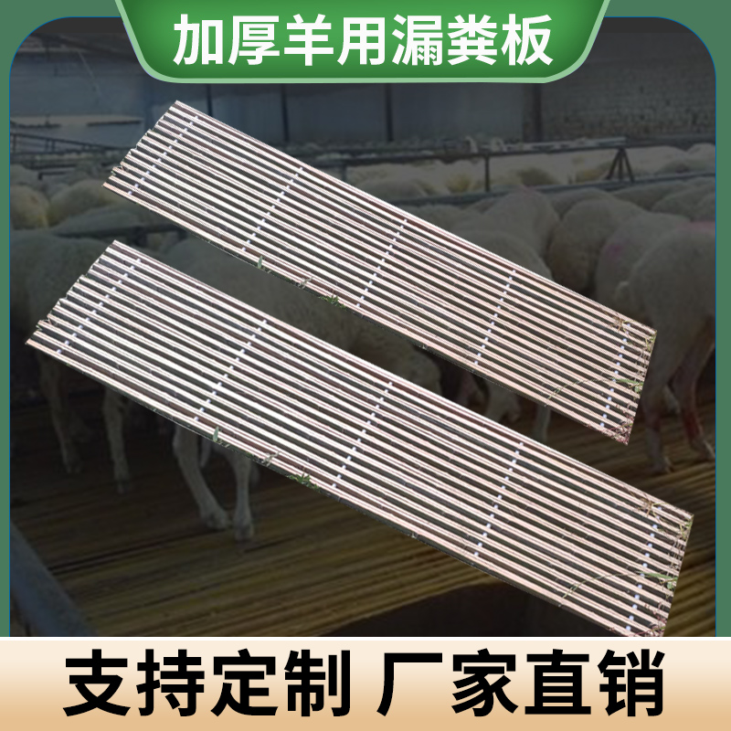 竹制羊床漏粪板竹羊床鸡鸭鹅兔棚床养殖设备羊床板羊圈舍竹架粪板