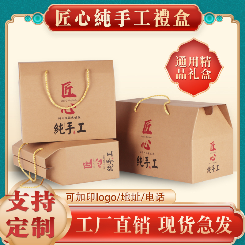 月饼盒手提盒手工制作定制礼盒熟食纸盒礼盒包装空盒子粽子盒
