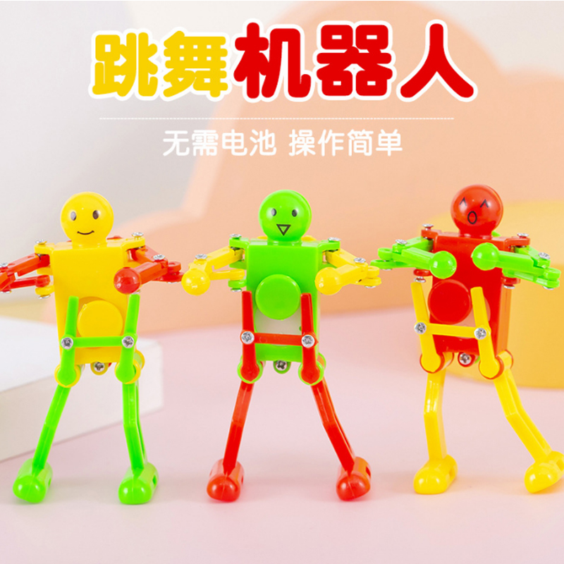 上链发条玩具机器人会跳舞的小人网红男女孩儿童奖品幼儿园礼品物