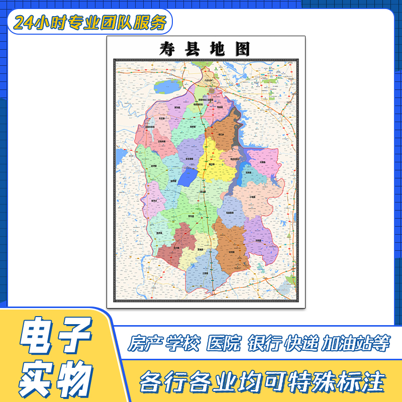 寿县地图1.1米贴图安徽省淮南市交通行政区域颜色划分街道新