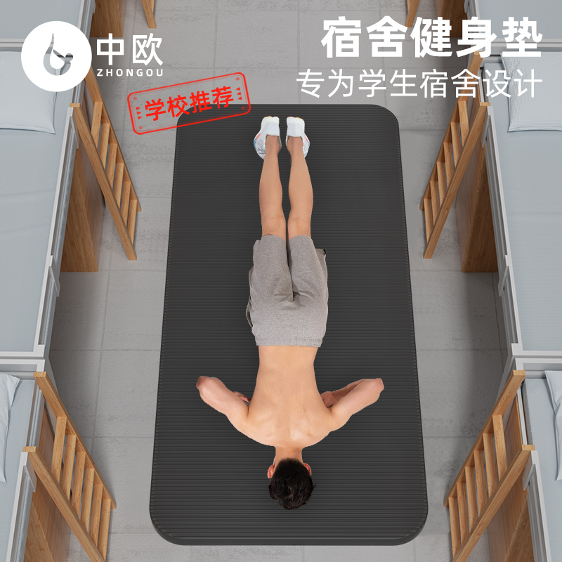 宿舍专用男士健身垫防滑瑜伽垫隔音防震加长加宽加厚运动家用地垫