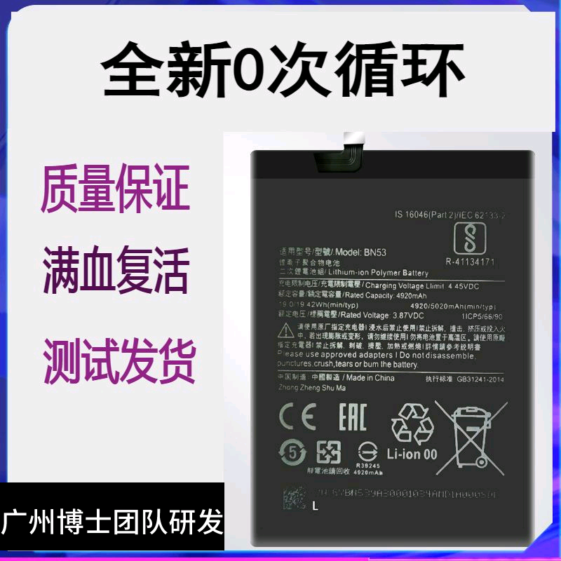 适用小米红米note9S/T/A4g/5Gnote9Pro原装手机电池BN53/54/56/62