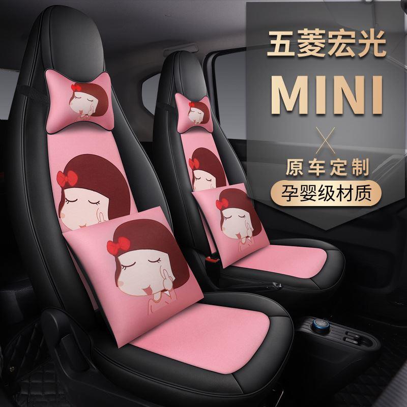 新款皮革配网布卡通汽车座垫适用于五菱宏光MINI专车定制