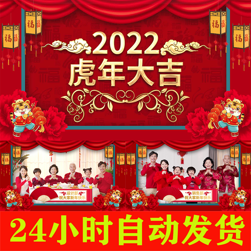 中国风2022横版虎年企业公司各部门剪纸跨年祝福拜年视频AE模板