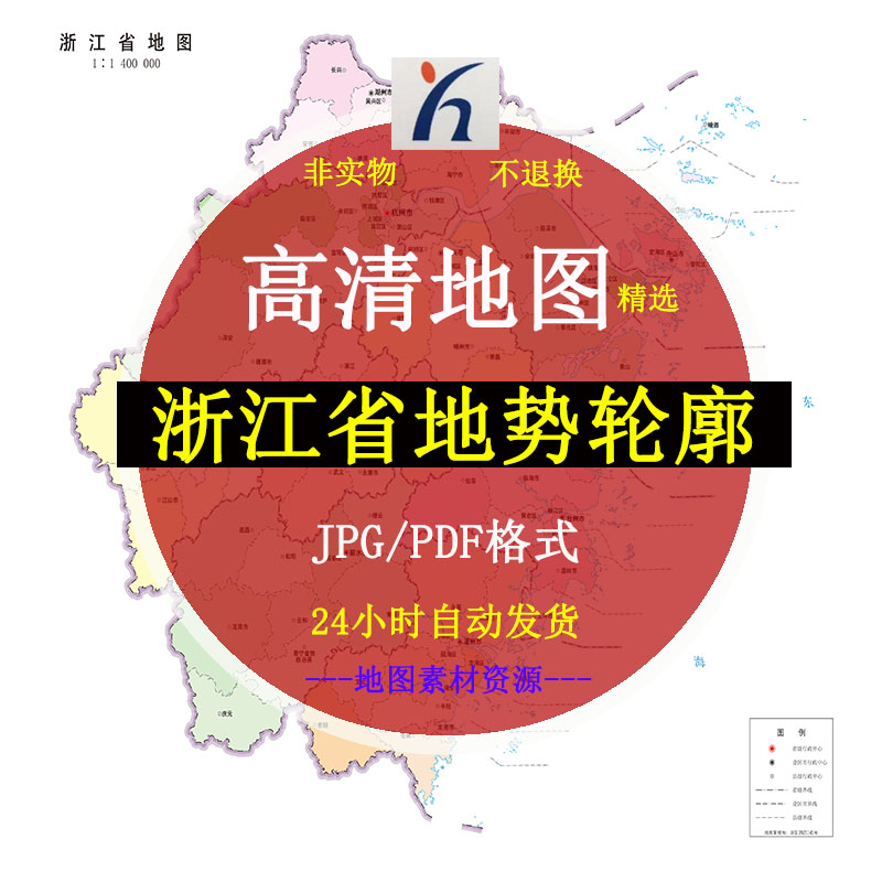 浙江省地势轮廓矢量可编辑高清电子版地图CDR/AI/JPG源文件素材