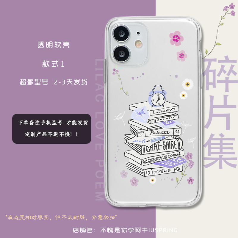 IU李知恩碎片集手机壳适用于苹果华为oppo小米演唱会应援手绘框
