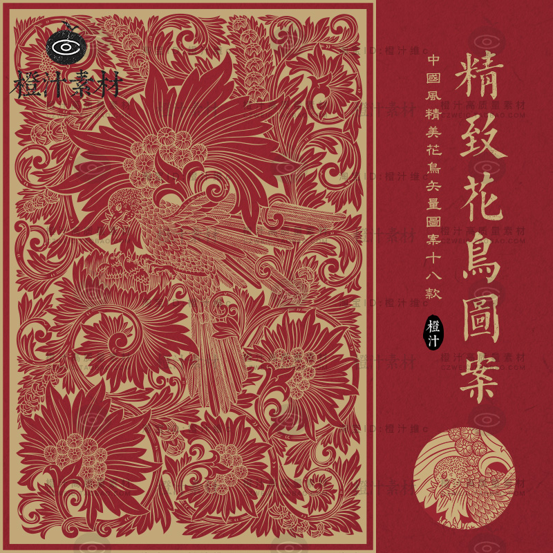 中式传统古典奢华龙凤植物花鸟花纹图案雕刻纹样AI矢量素材PNG