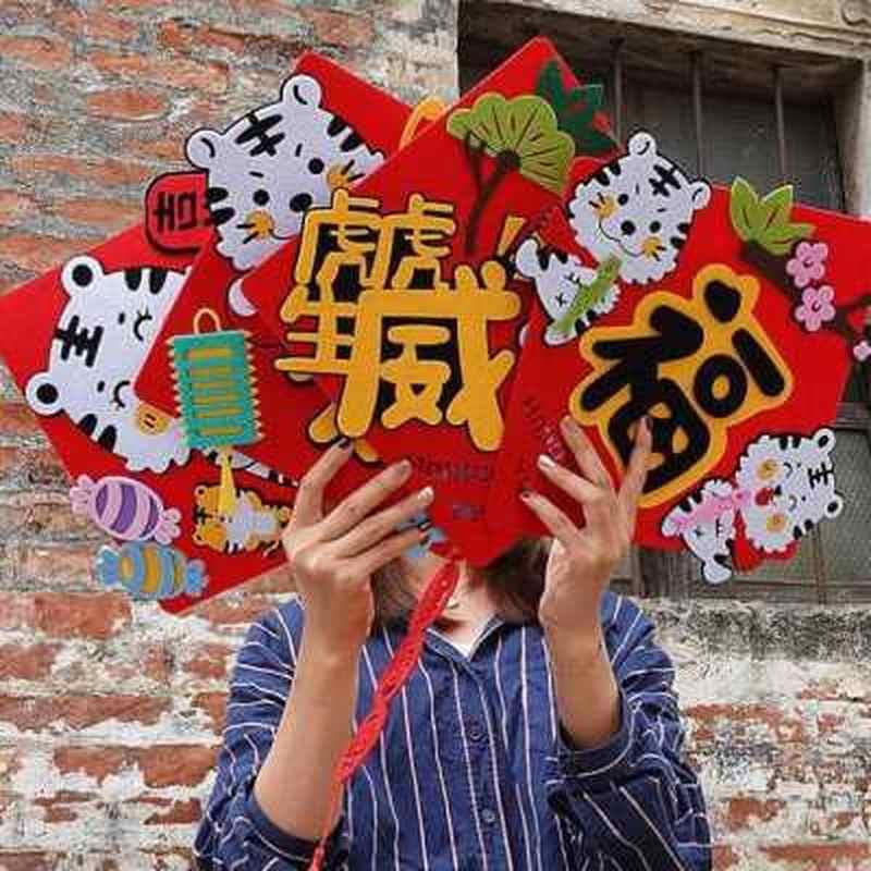 2022虎年新年福字门贴贴墙春节家用装饰小对联卡通创意立体挥春