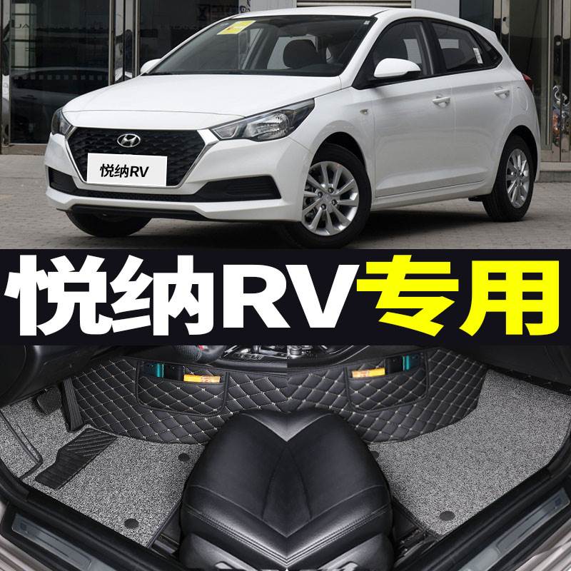 17年2017款北京现代悦纳RV手动挡自动1.4L1.6L专用全包围汽车脚垫