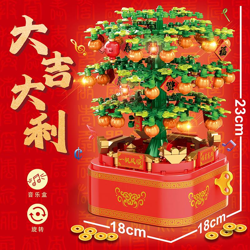 中国积木音乐旋转盒新春金桔发财树拼装玩具节日儿童新年礼物赠品