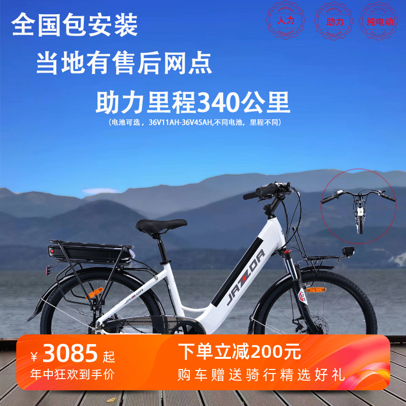捷时达JAZZDA锂电池电动助力自行单车长途旅行前置电池脚踏车碟刹