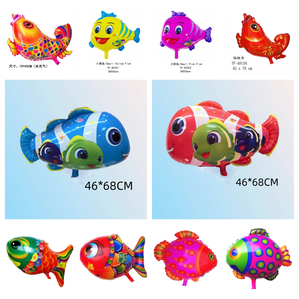 飘空气球玩具气球卡通气球太空球儿童气球发财鱼鲤鱼斑点鱼小星鱼