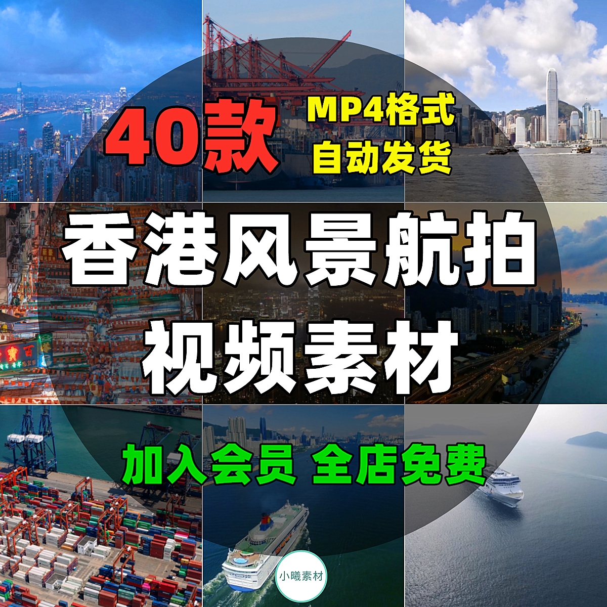 香港城市风景短视频素材风光夜景夜晚宣传片延时航拍建筑俯瞰地标