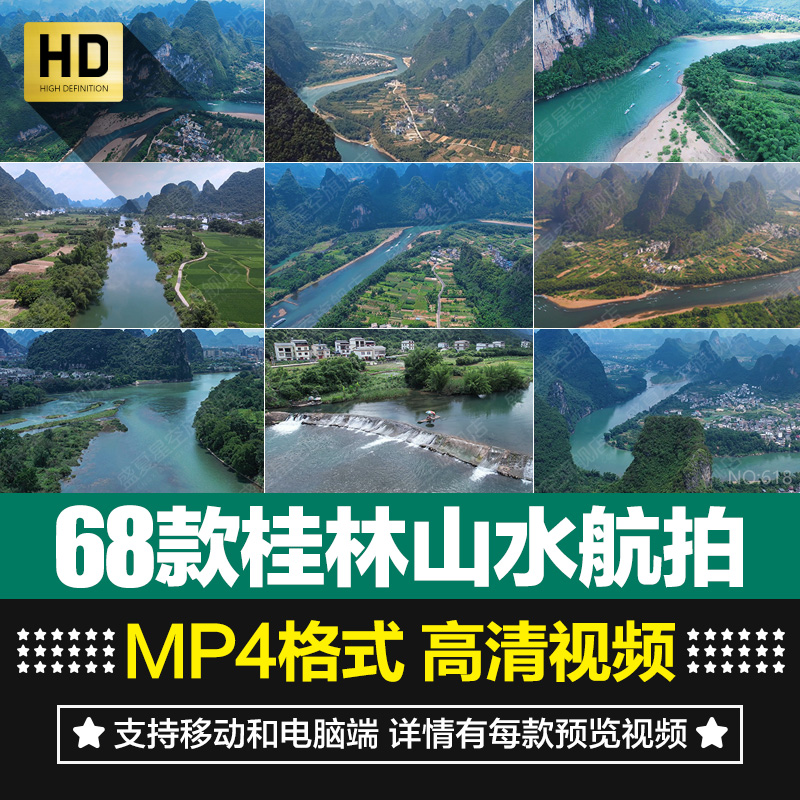 高清桂林山水风景图片