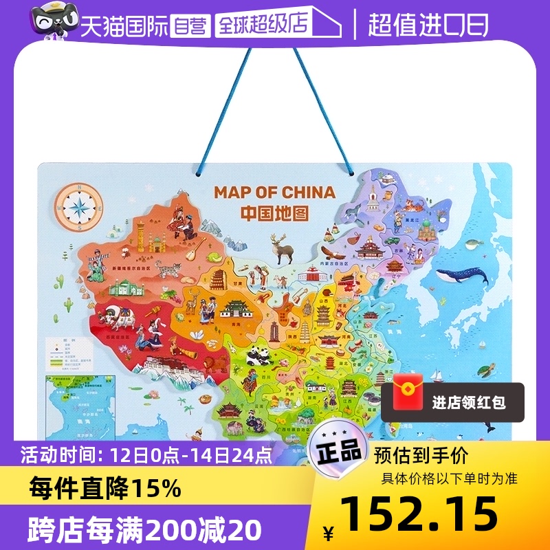 【自营】mideer弥鹿中国世界地图磁力拼图3d立体积木儿童益智玩具