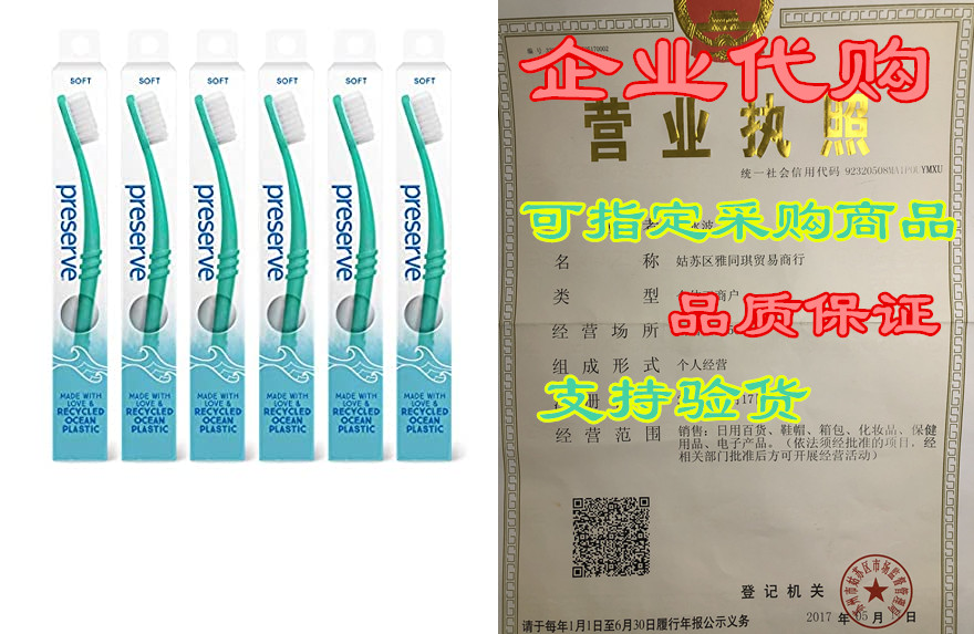 Preserve Ocean Plastic Initiative (POPI) Adult Toothbrush
