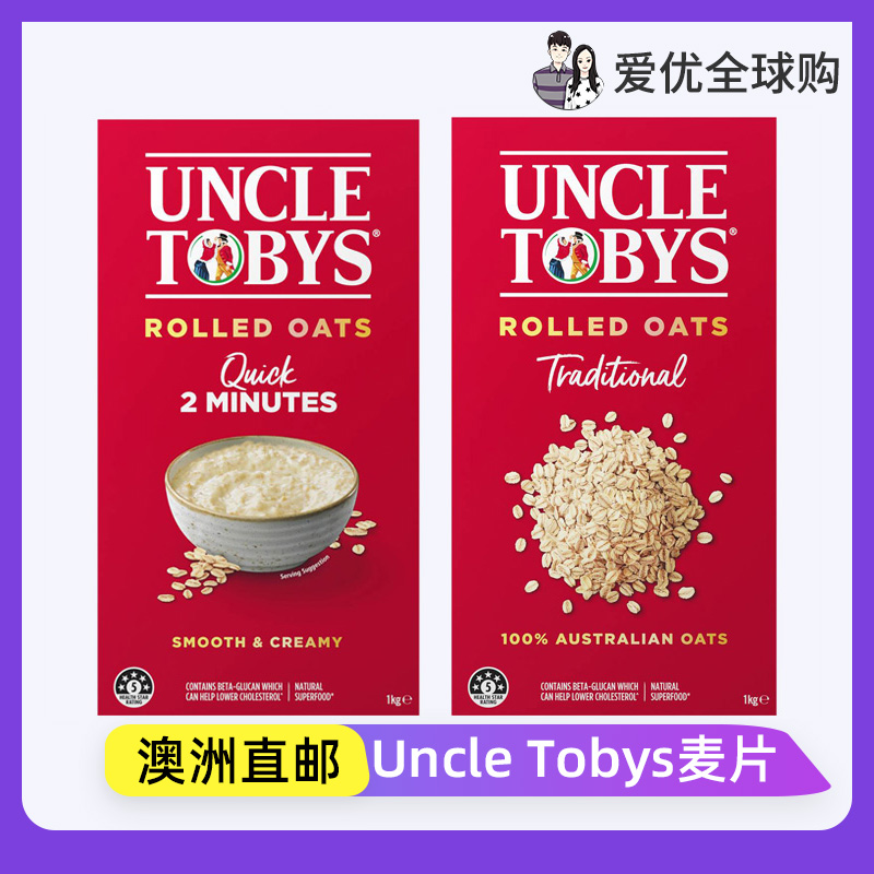 托比叔叔Uncle tobys rolled oats全麦燕麦片2分钟速溶快熟燕麦粥
