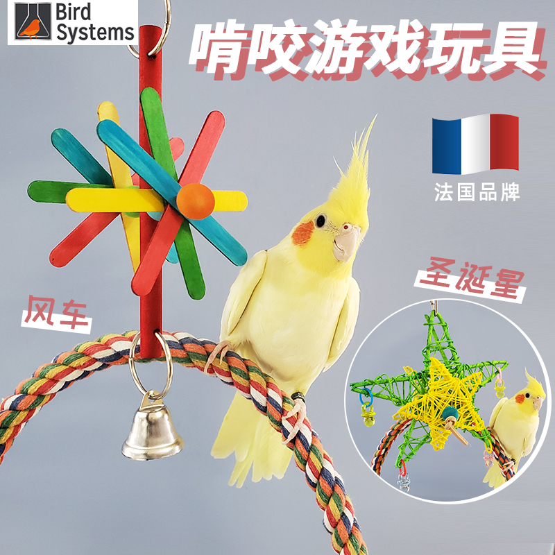 进口鹦鹉装饰用品鸟互动玩具悬挂啃咬磨嘴玄凤牡丹益智鸟笼配件